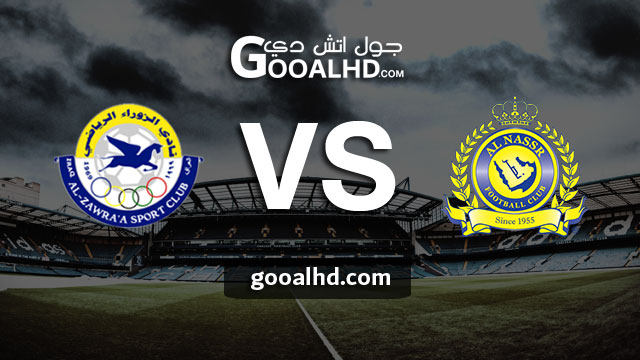 مشاهدة مباراة النصر والزوراء بث مباشر