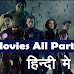The Avengers Movies Start to End All Part Hindi Me
