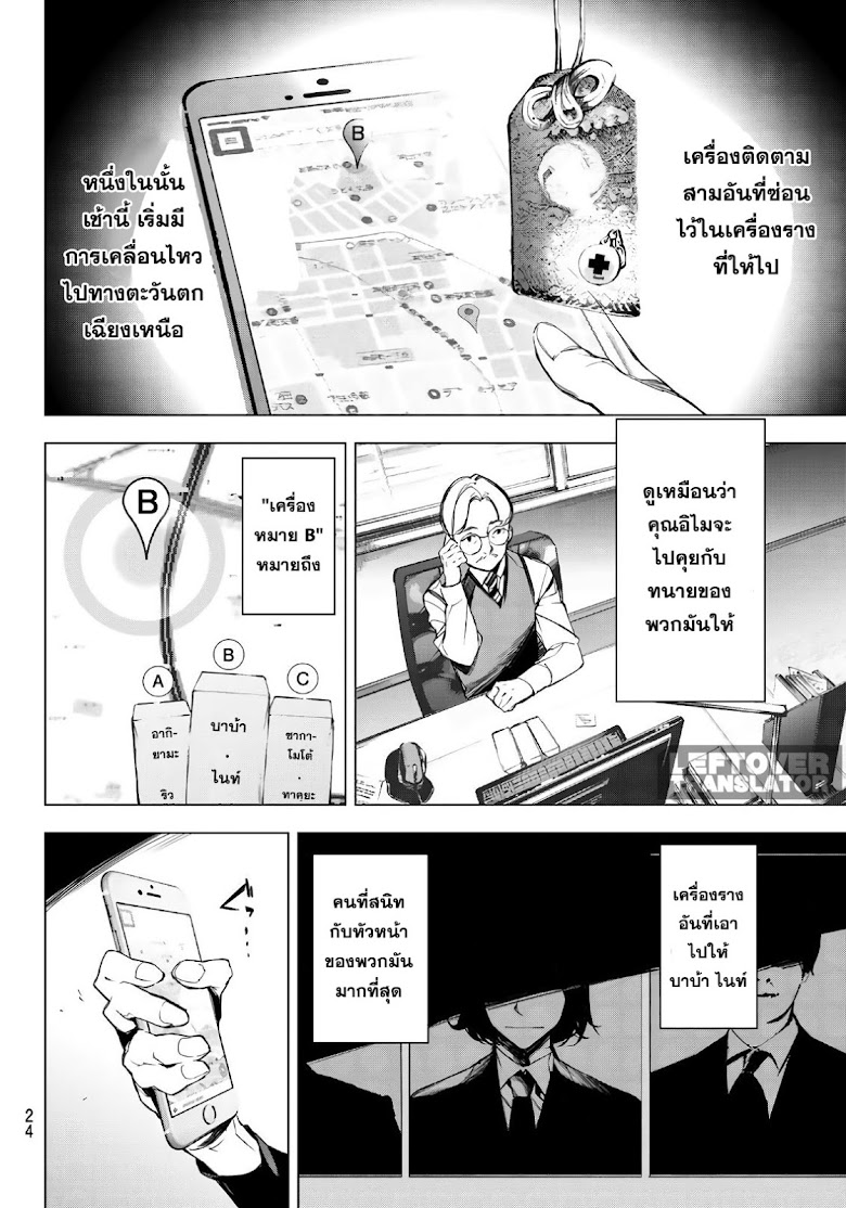 Yoru ni naru Boku wa - หน้า 15