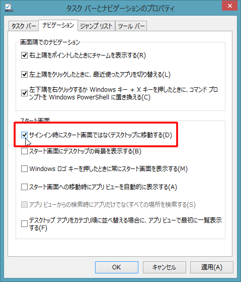 Windows 8.1 PreviewをVMware Playerにインストール -6