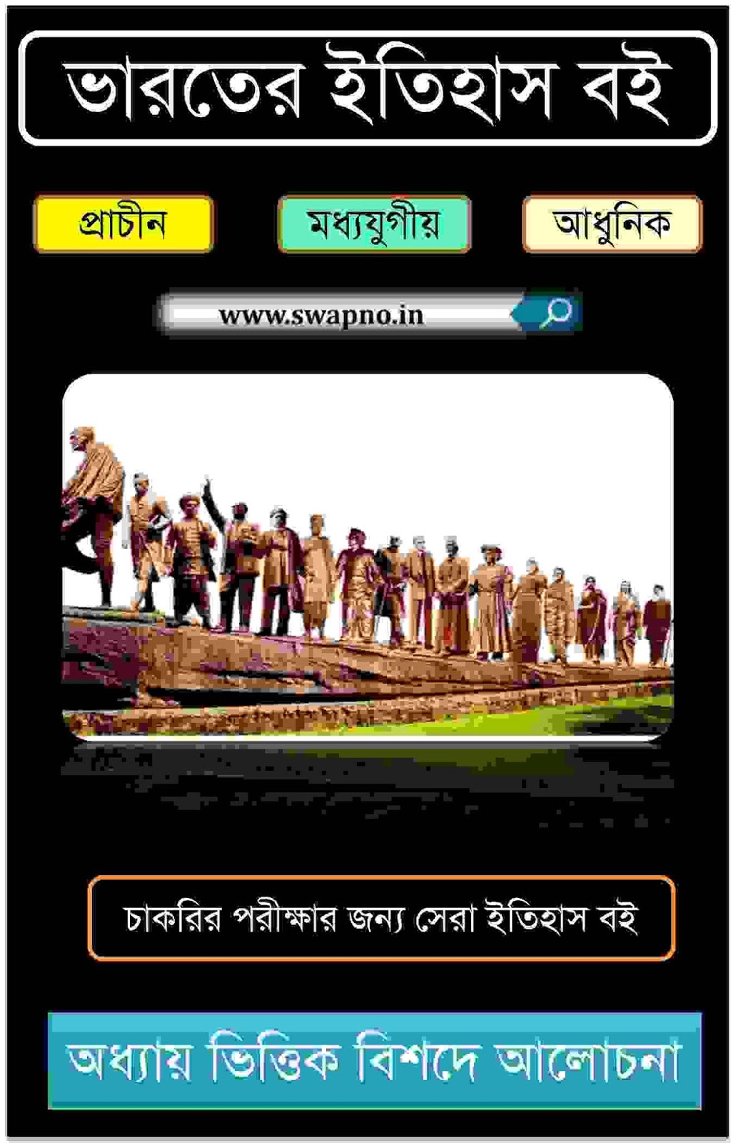 Bengali pdf books free download download software update without wifi