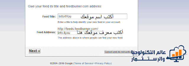 فائدة القائمه البريديه Feedburner للمدونات والمواقع وكيفية الإشتراك فى التغذيه فائدة القائمه البريديه Feedburner للمدونات والمواقع وكيفية الإشتراك فى التغذيه