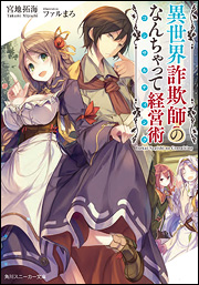 Light Novel - Tập 1 (Chỉ chứa minh họa)