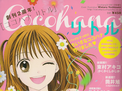 √画像をダウンロード 森本梢子 漫画 865093-森本梢子 漫画