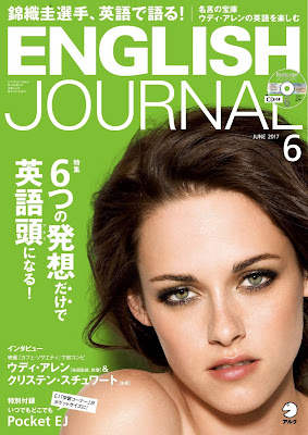ENGLISH JOURNAL 2017年06月号 ENGLISH JOURNAL 2017年06月号 raw zip dl