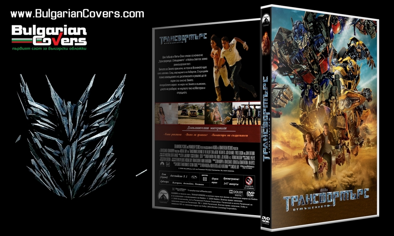 Transformers Revenge Of The Fallen Dvd Cover