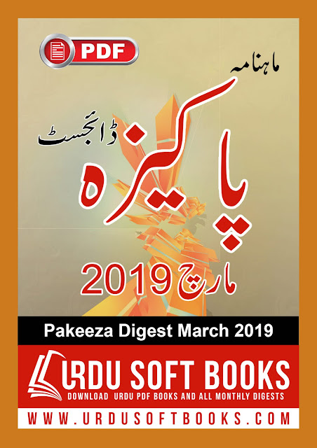 pakeeza digest march 2019 pdf