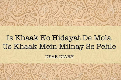 dear diary images with sad quotes 1 Is Khaak Ko Hidayat De Mola Us Khaak Mein Milney Se Pehle