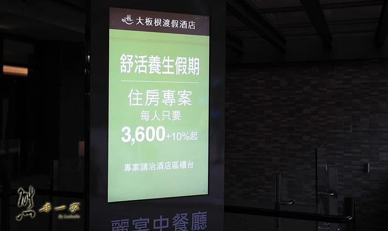 大板根一泊二食來個大板根一日遊泡溫泉玩水游泳池或是大板根森林步道走走呼吸芬多精也好還能呼朋引伴大板根烤肉或是在大板根餐廳吃buffet都是很棒的享受