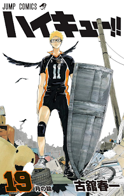 ハイキュー 第01-19巻 [Haikyu!! vol 01-19] rar free download updated daily