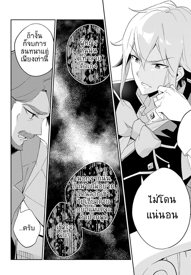 Chichi wa Eiyuu Haha wa Seirei Musume no Watashi wa Tenseisha - หน้า 17