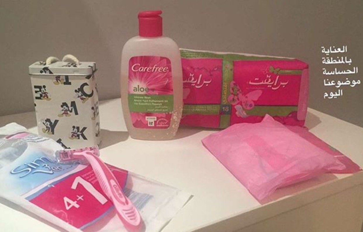 Gorgeous 3loo العناية بالمنطقة الحساسة