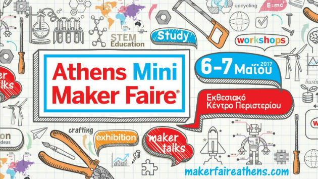 Athens Mini Maker Faire- Έλα να δεις, να μάθεις, να φτιάξεις!
