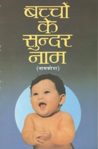 hindi names girl hindi names girl