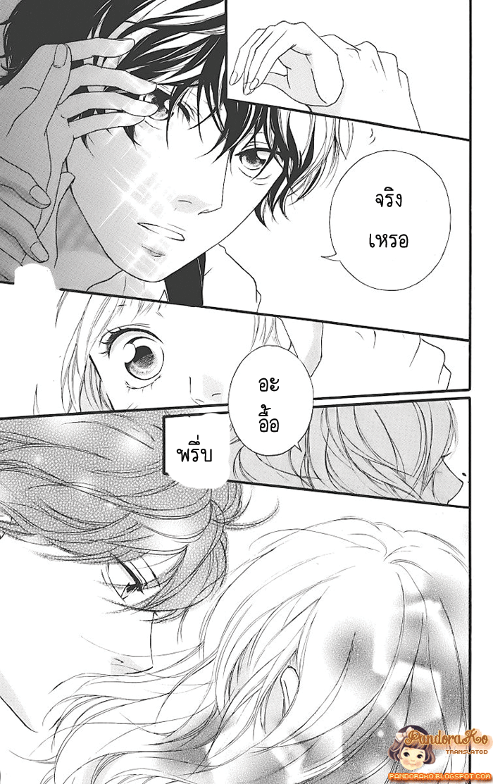 Ao Haru Ride - หน้า 10