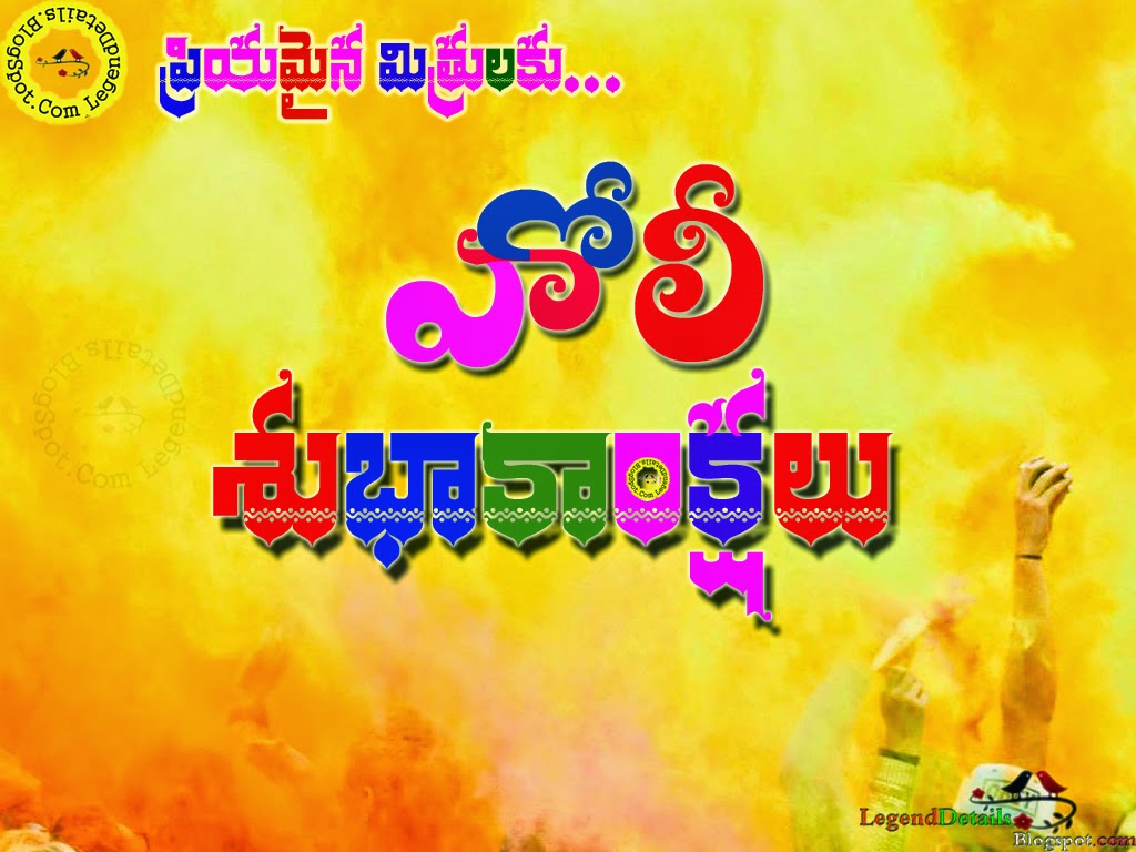 zee telugu holi celebration zee telugu holi celebration