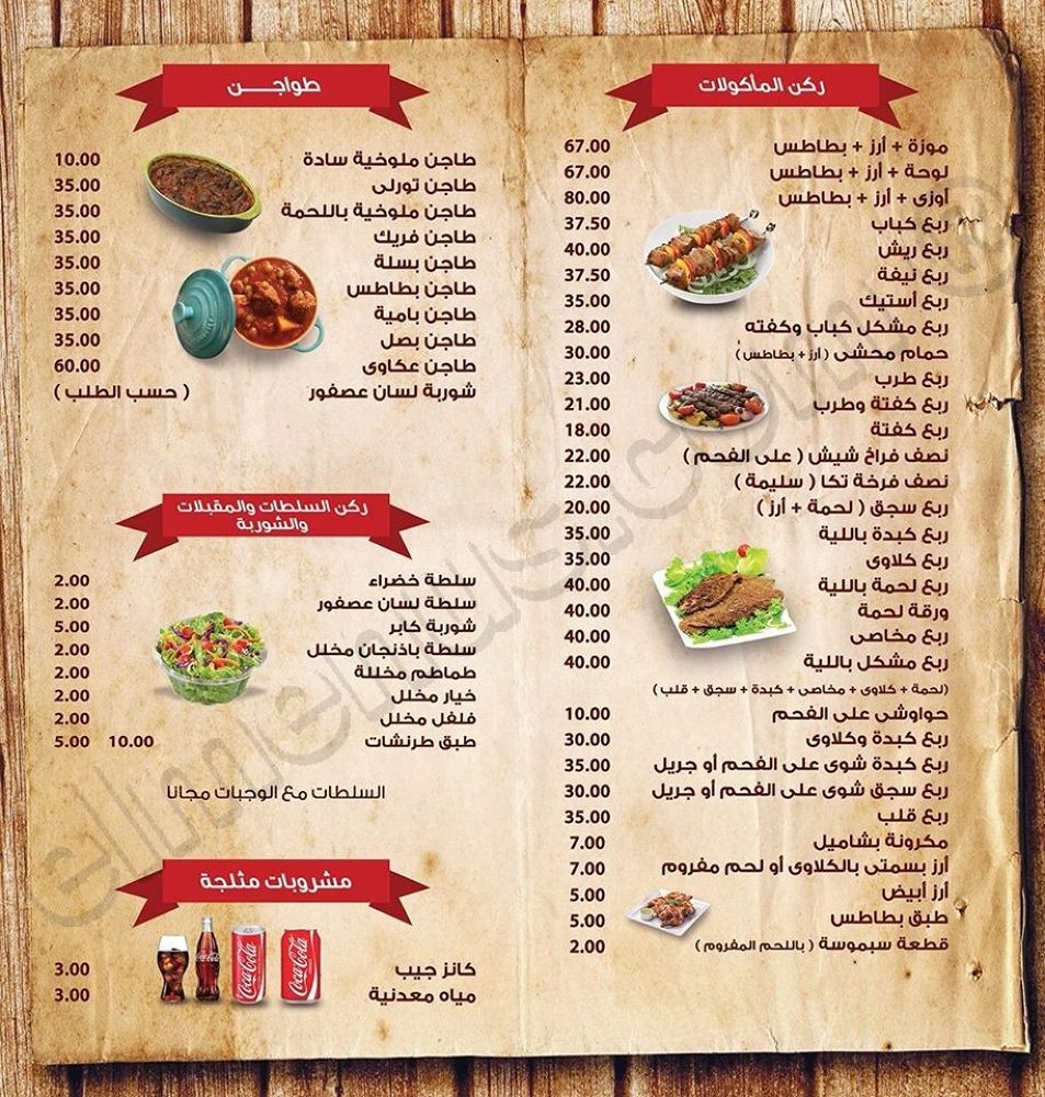 مطعم صبحي كابر الرياض