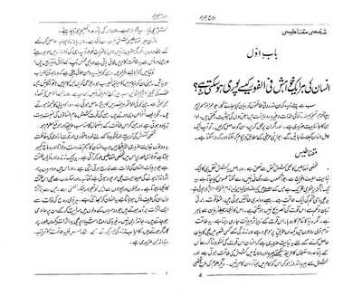 HAMZAD URDU NOVEL PDF DOWNLOAD HAMZAD URDU NOVEL PDF DOWNLOAD