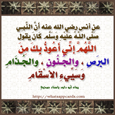 المذك ر الرقية الشرعية للمريض