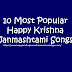 10 Must Listen Krishna Janmashtami Songs in Hindi from Bollywood movies