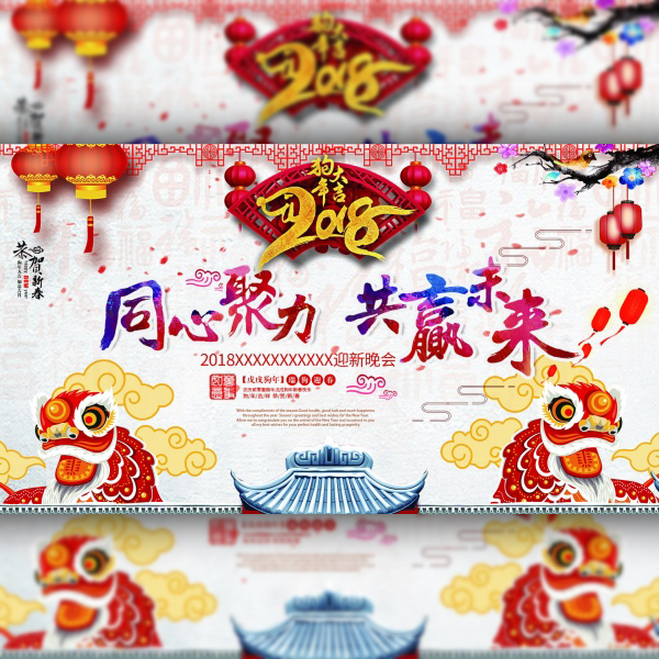 2018 chinese annual dog advertising poster free psd