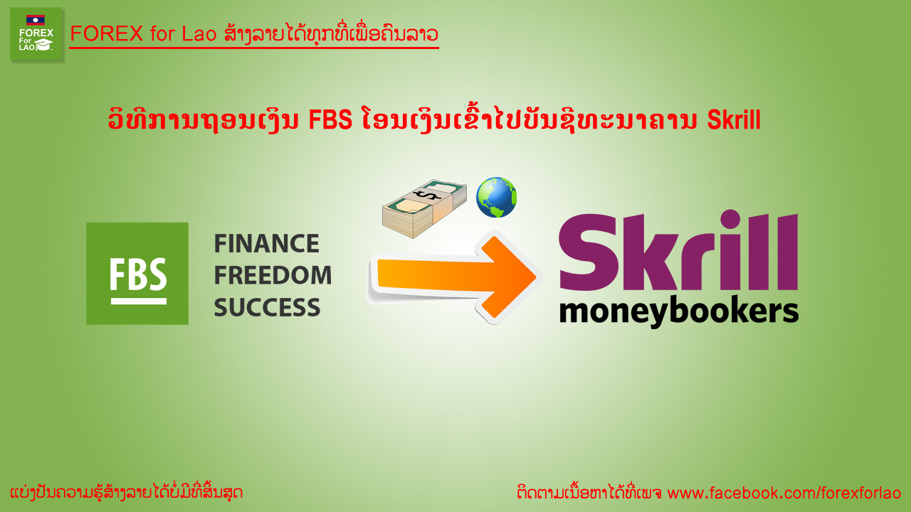Forex skrill