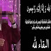 عاجل ..صادم.. العثور على فنان شعبي شهير مقتولا داخل شقته.. وهذا ما يجري الآن 😱😱