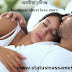 অসমীয়া চুটিগল্প | Assamese short love story