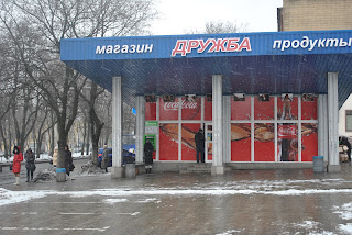 Магазин форд донецк