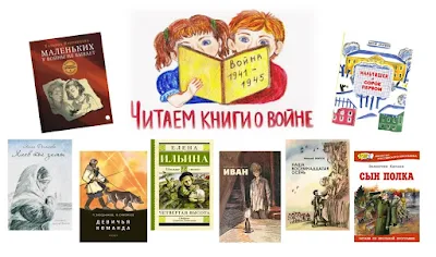Что читать детям о войне
