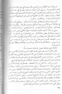 قصه مصوره كتاب لأ بطعم الفلامنكو محمد طة الجزء الخامس والاخير
