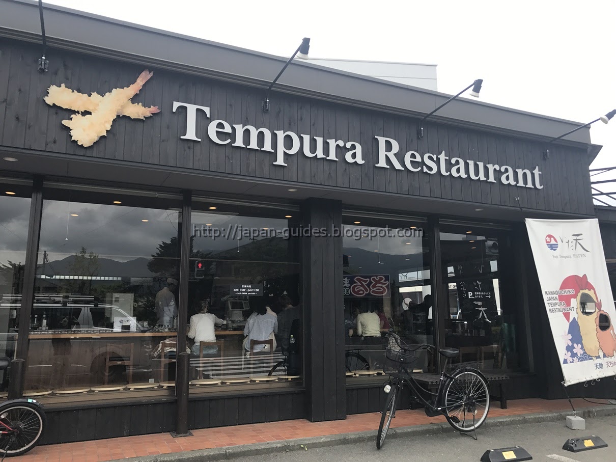 ร้าน Tempura Restaurant Kawaguchiko Fuji Tempura Idaten