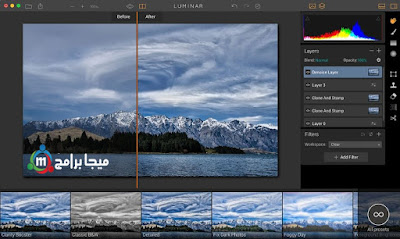تحميل برنامج luminar photo editor للتعديل على الصور