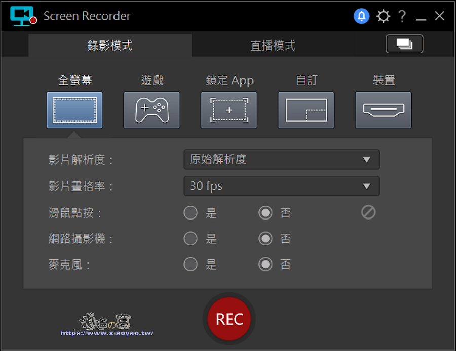 訊連科技的螢幕錄影軟體 Screen Recorder