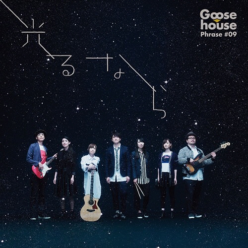 Goose House Hikaru Nara Lyrics Terjemahan