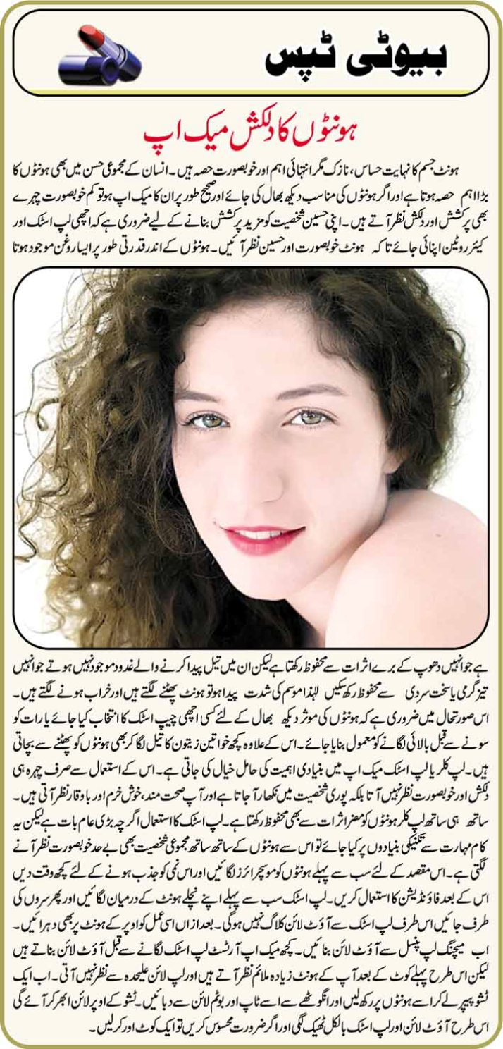 Urduhub(Heart Touching Urdu Poetry) A Tip By Lips