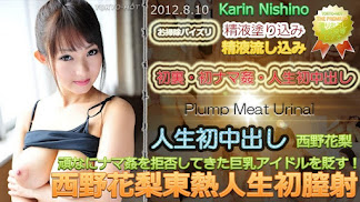 Tokyo hot N0770 Karin Nishino
