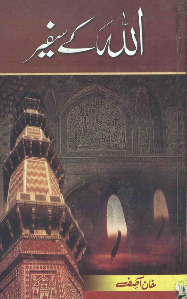 tazkiratul auliya urdu pdf tazkiratul auliya urdu pdf