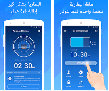 تحلية متهور بلوط افضل برنامج بطارية الاندرويد bsssem com