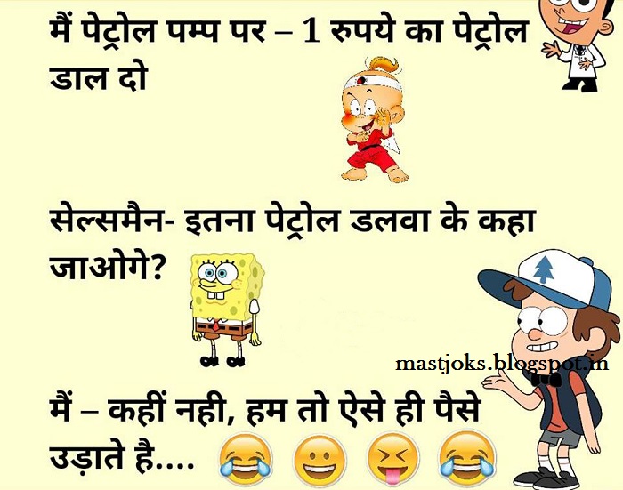 Funny Jokes, Hindi Jokes, Santa Banta Jokes, Whatsapp Jokes ~ BawliBoooch