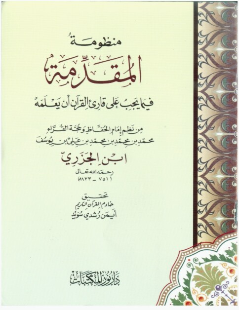Syarah Adabul Mufrad Pdf