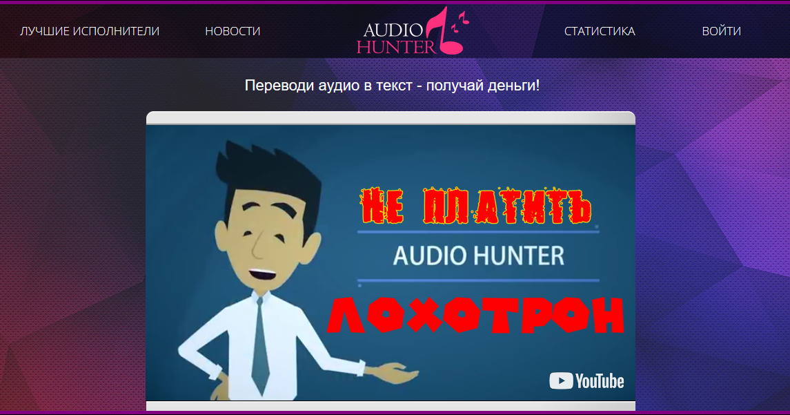 Хантер перевод с английского на русский. Хантер перевод с английского на русский. Google переводчик. Хантер перевод с английского на русский. Audio hunter официальный сайт.