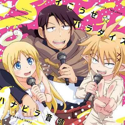 Descargar: Ishuzoku Reviewers OST - OP&ED [Extendido] [MP3-320Kbps