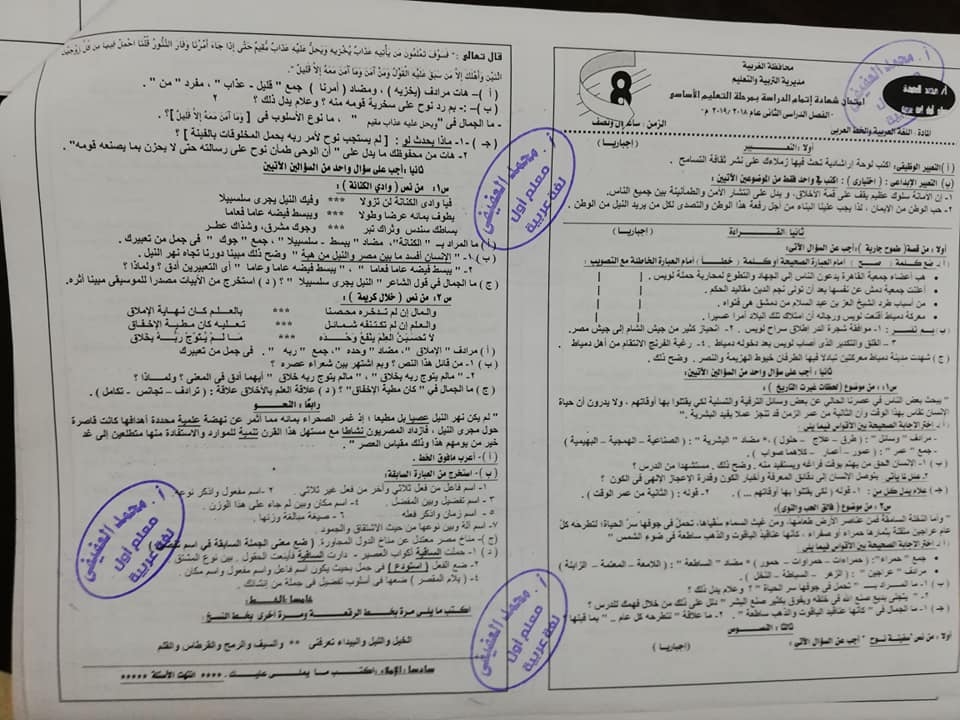 14 امتحان لغة عربيه للصف الثالث الاعدادي ترم ثاني أ/ محمد العفيفي