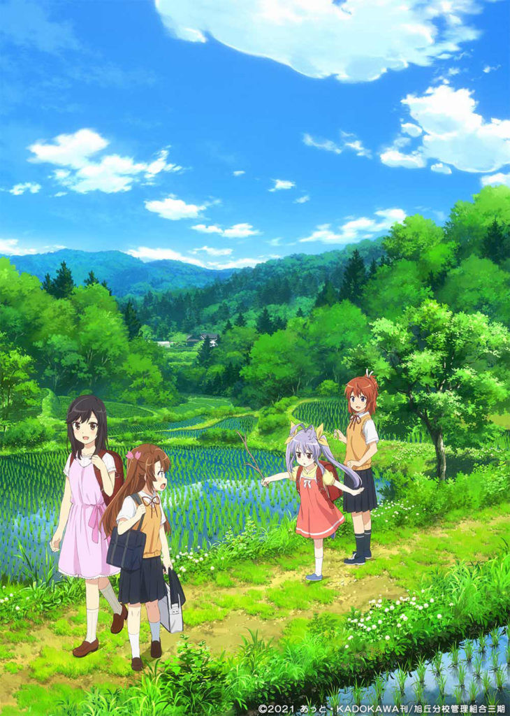 Non Non Biyori Nonstop (Ss3) Non Non Biyori Nonstop (Ss3)