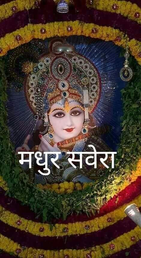 सुप्रभात सुविचार हिंदी