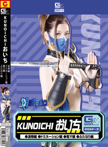 GDSC-024 KUNOICHI Per (humiliation, Domination Den Ma Hermaphrodite)