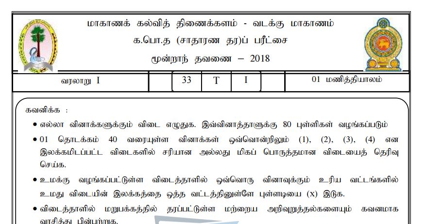 Grade 11 history essay topics term 2 image