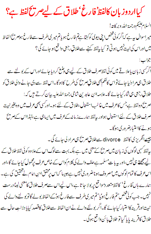 Mufti taqi usmani fatwa on forex trading