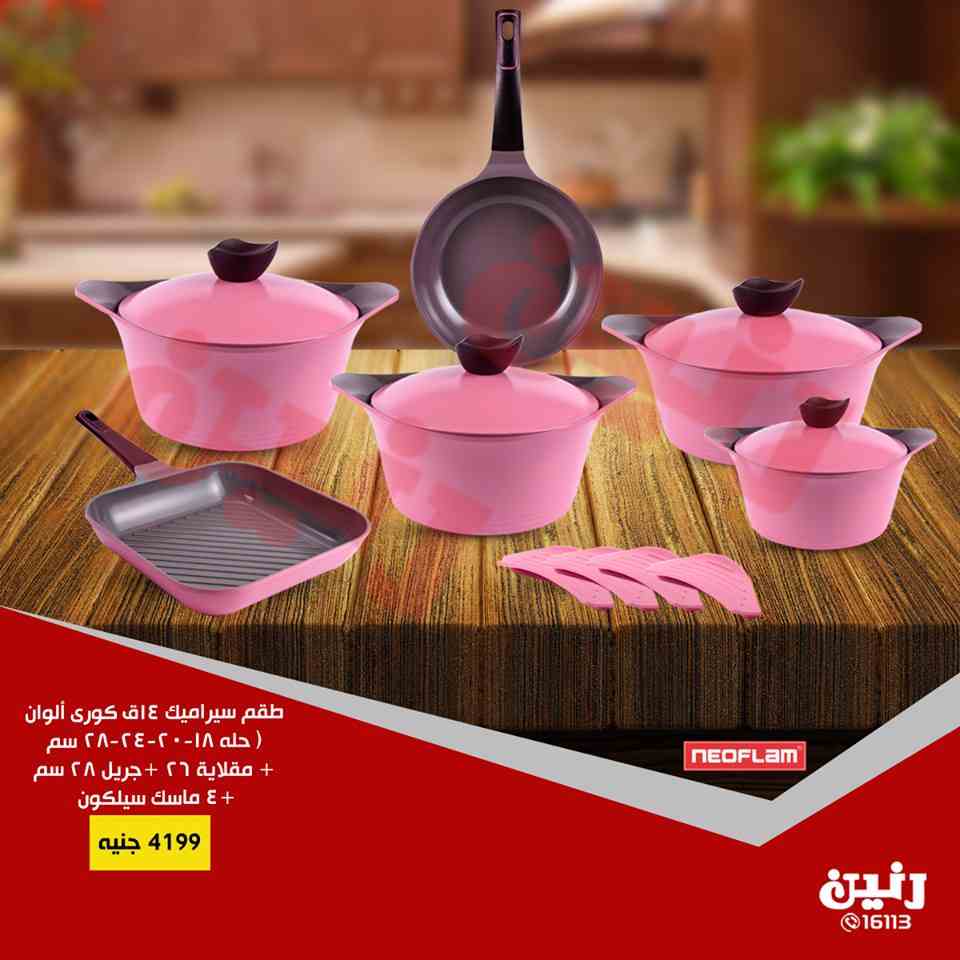 عروض رنين عروض رنين